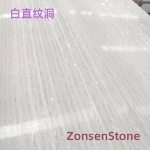 白直纹洞