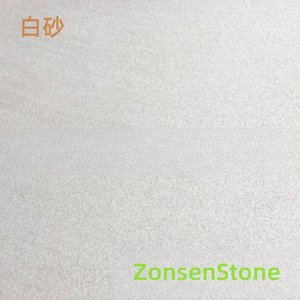 白砂