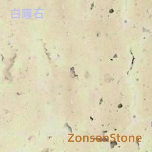 白窿石