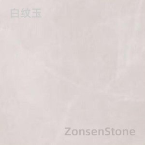 白纹玉