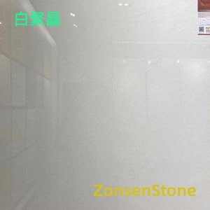 白聚晶