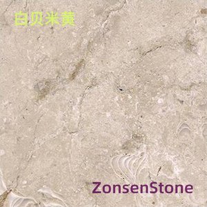 白贝米黄