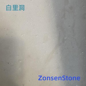 白里洞
