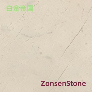 白金帝国