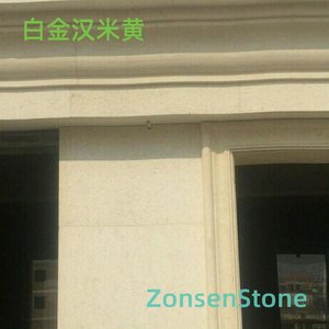 白金汉米黄