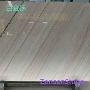 白金莎
