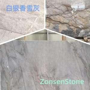 白银香雪灰