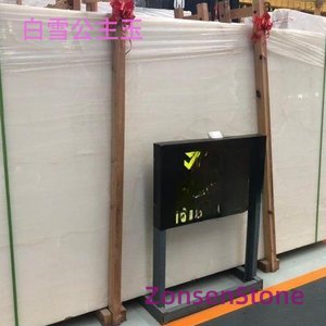 白雪公主玉