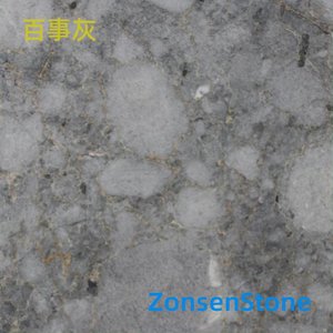 百事灰