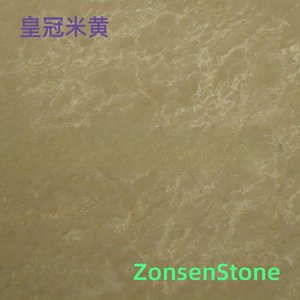 皇冠米黄
