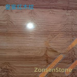 皇室红木纹