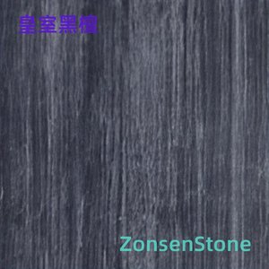 皇室黑檀