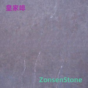 皇家啡