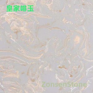 皇家啡玉