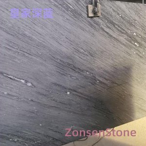 皇家深蓝