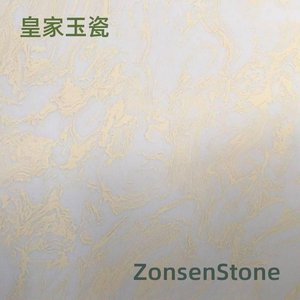 皇家玉瓷