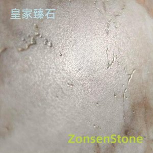 皇家臻石