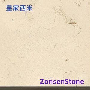 皇家西米