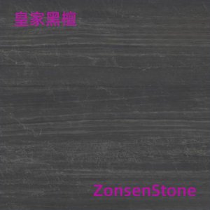 皇家黑檀