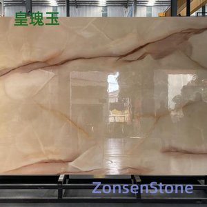 皇瑰玉