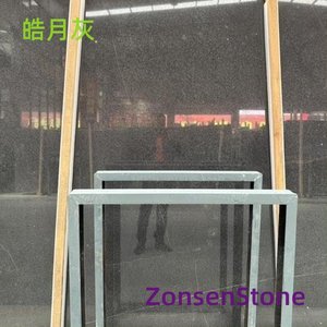 皓月灰