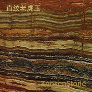 直纹老虎玉