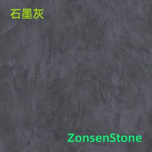 石墨灰