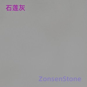 石莲灰