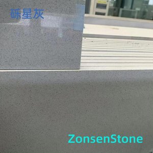 砾星灰
