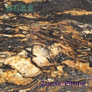 砾石流金