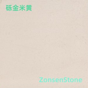 砾金米黄