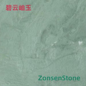 碧云岫玉