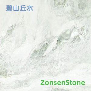 碧山丘水