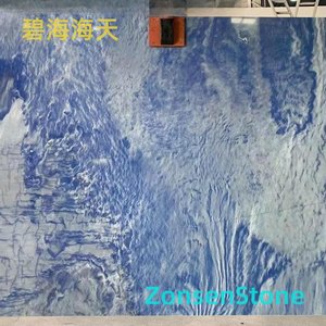 碧海海天