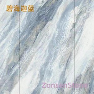 碧海迦蓝