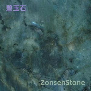 碧玉石