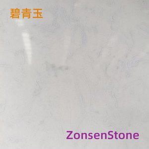 碧青玉