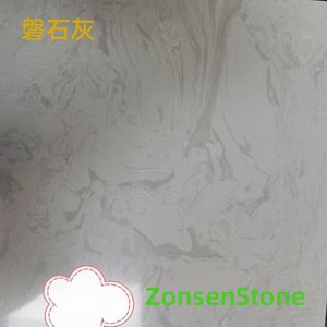 磐石灰