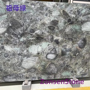 祖母绿