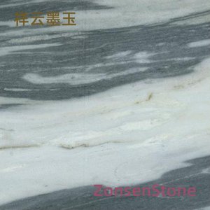 祥云墨玉