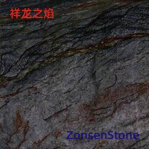 祥龙之焰