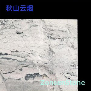 秋山云烟