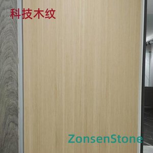 科技木纹