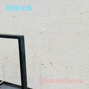 稻香米黄