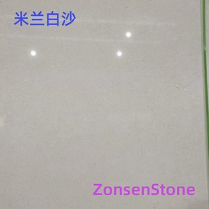 米兰白沙