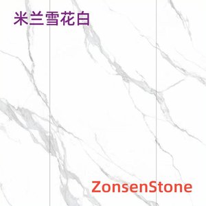 米兰雪花白