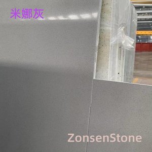 米娜灰