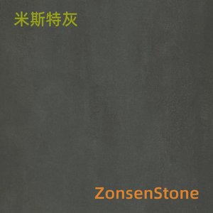 米斯特灰