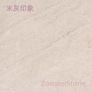 米灰印象