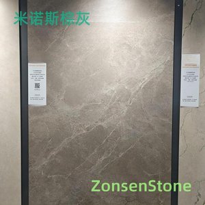米诺斯棕灰